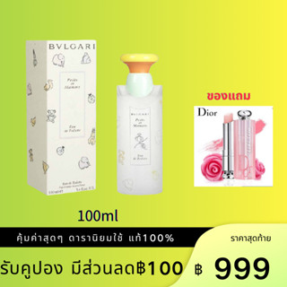 Bvlgari Petits et Mamans EDT100ml Sweet Baby Sweetheart น้ำหอมผู้หญิง ของขวัญแฟน พร้อมส่ง ราคาถูก