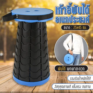 เก้าอี้นั่งตกปลา พับได้ ปิคนิค ยืดหดได้ แคมป์ปิ้ง Camping Chair รุ่น SC1