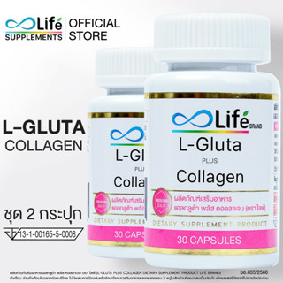 ไลฟ์ แอล กลูต้า พลัส คอลลาเจน Life L Gluta Plus Collagen Dipeptide ชุด 2 กระปุก [LLGLU_02]