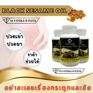 น้ำมันงาดำสกัดเย็น เซซามิน ออยล์ M plus Sesame Oil 60 แคปซูล 500 มิลลิกรัม น้ำมันงาดำ บำรุงร่างกาย ผิวพรรณ สินค้าคุณภาพ