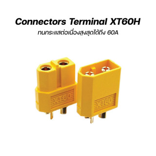 ขั่วต่อแบตเตอรี่ Connector Terminal XT60H ราคาขายต่อ 1 คู่