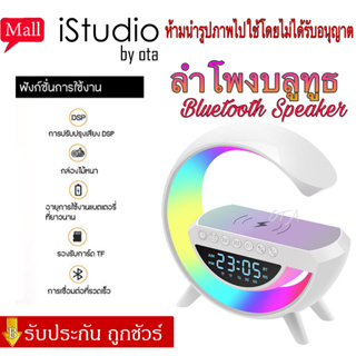 ลำโพงบลูทูธ 3 in1 รุ่น BT 3401 มาพร้อมกับ แท่นชาร์จไร้สายในตัว 10W และมี Led Lamp กับนาฬิกาด้วย Wireless Charging Speake