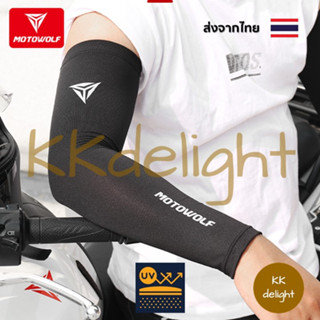 ปลอกแขนกันแดด Motowolf MDL 1906 กันรังสียูวี UV เนื้อผ้าผลิตจากเส้นใยโพลีเอสเตอร์ มีเก็บปลายทาง