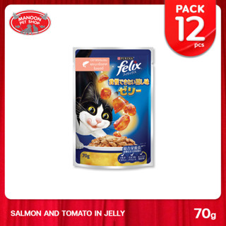 [12 PCS][MANOON] FELIX Pouch Adult Salmon&amp;Tomato in Jelly85g.