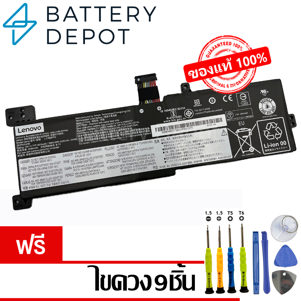 [ฟรี ไขควง] Lenovo แบตเตอรี่ ของแท้ L17M2PF0 (Lenovo Ideapad 320-14ABR , IdeaPad 330-15ARR) L17D2PF1