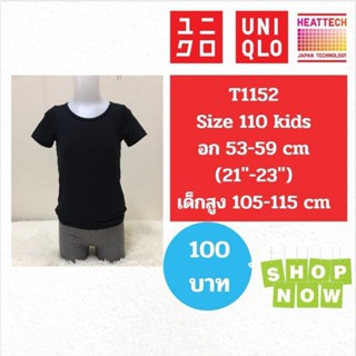 T1152 เสื้อฮีทเทคเด็ก uniqlo heattech kids มือ2