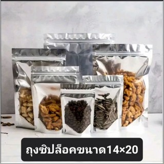 ถุงซิปล็อคใสสีเงิน14×20ซม.(50ใบ)และแบ่งขาย