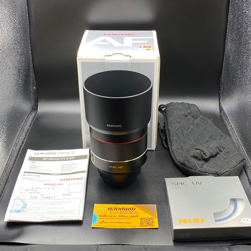 Samyang AF 85mm f/1.4 RF