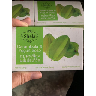 🔥ก้อนละ 70 บาท🔥สบู่มะเฟืองผสมโยเกิร์ต Shela แบรนด์สมุนไพรตราธันยพร