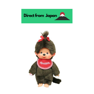 Sekiguchi Monchichi Premium Standard S Brown Girl Plushie 226375