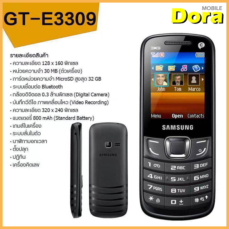 Samsung Hero GT-3309 3G รับประกันเครือข่ายทั้งหมด .