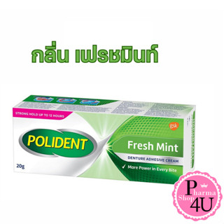 แท้พร้อมส่ง!! Polident Fresh Mint ครีมติดฟันปลอม 20G #6177