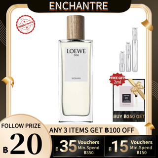 【สินค้าพร้อมส่ง】ของแท้ 💯 Loewe 001 Woman EDT  2ml/5ml/10ml