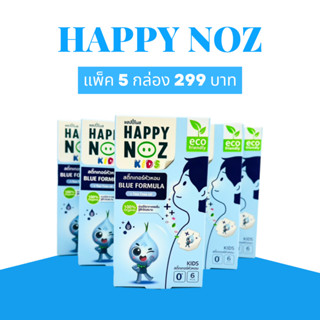 Happy Noz สีฟ้า ECO​ 5 กล​่อง 299 บาท