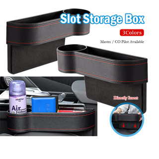 ที่วางของในรถยนต์ ที่เก็บของข้างเบาะรถยนต์ Car Storage Box