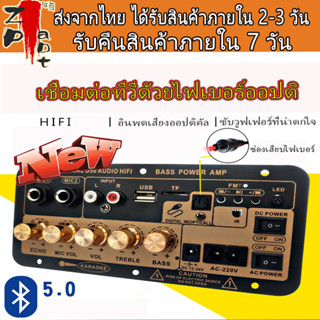 แอมป์บลูทูธ แอมป์ขยายเสียง เครื่องขยายเสียง 900w 2ch บลูทูธ usb Amplifiers ฟังชั้นครบ โมแรงๆ 12/24/220V แอมป์จิ๋ว