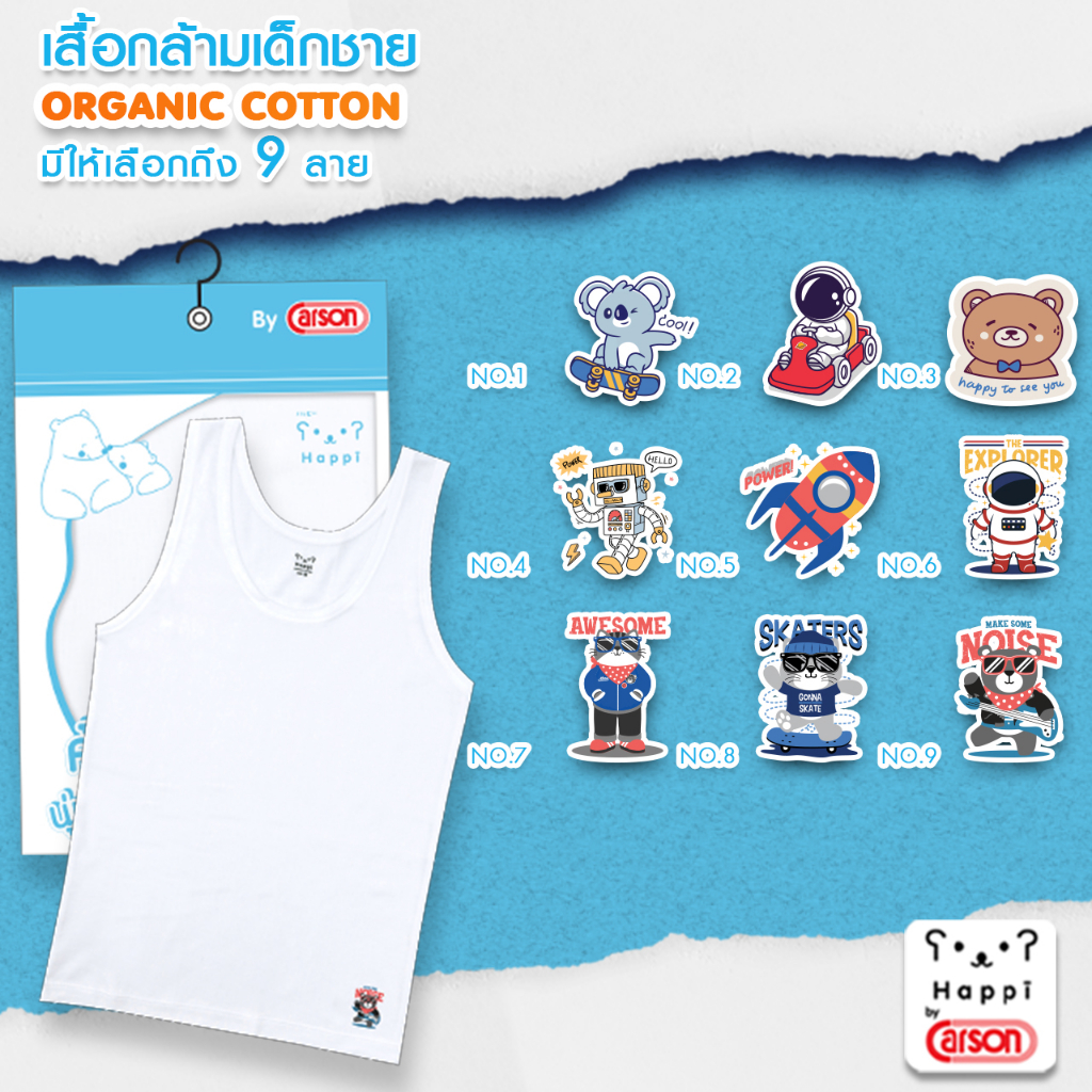 NEW เสื้อกล้ามเด็กผู้ชาย ลายการ์ตูน Happi By Carson แพ็ค 1 ตัว คละลาย (HTT007P1TT/WH)(ชุดชั้นในถุงฟ้า)