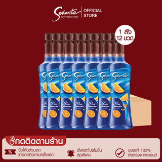 Senorita - Blue Curacao Syrup เซนญอริตา น้ำเชื่อมแต่งกลิ่นบลูครูราโซ่ 750ml. (12 ขวด)