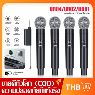 [เวอร์ชันการชาร์จที่อัพเกรด] UR04 UHF ไมโครโฟนไร้สาย 5V ชาร์จแบตเตอรี่แบบชาร์จไฟได้ฟรีและเล่นระยะทาง 6.5 มม. 50 ม. ระยะท