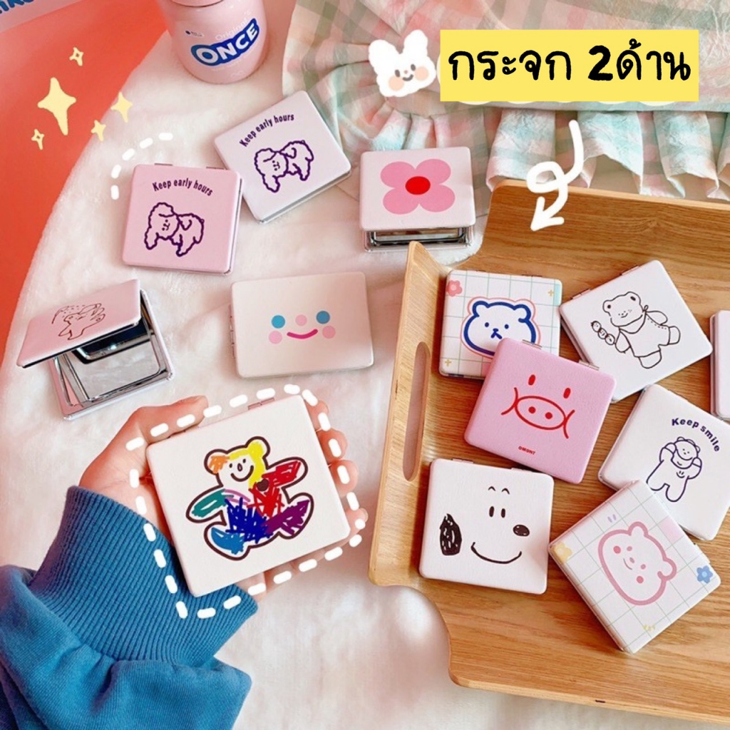 สินค้าพร้อมส่งที่ไทย กระจกพกพา จิ๋ว แต่งหน้า สองด้าน สามารถพับได้