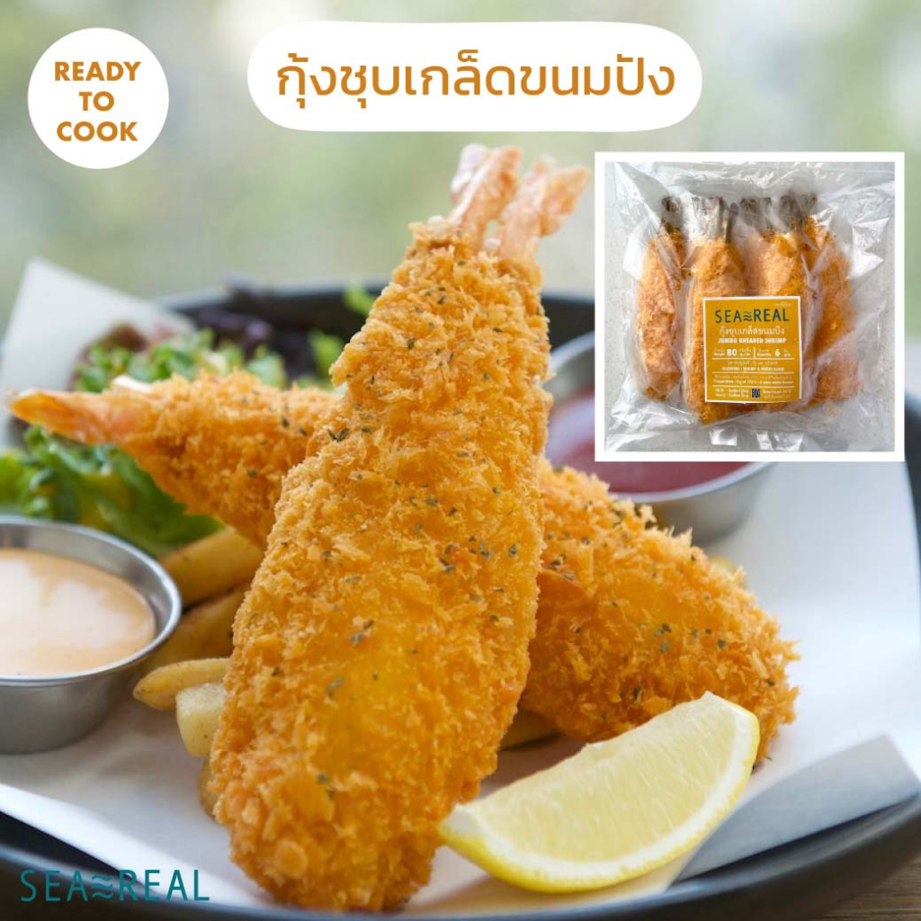 Seareal กุ้งชุบเกล็ดขนมปังแบบมีชีส 540 กรัม Jumbo Breaded Shrimp with Cheese 540 g