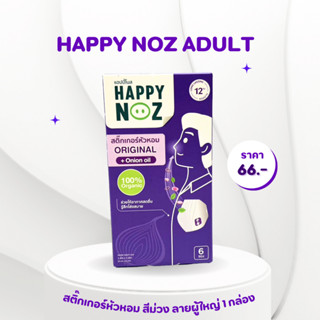 สติ๊กเกอร์หัวหอม​ Happy noz​ Original (สีม่วง) ลายผู้ใหญ่ ใหม่! แท้100%