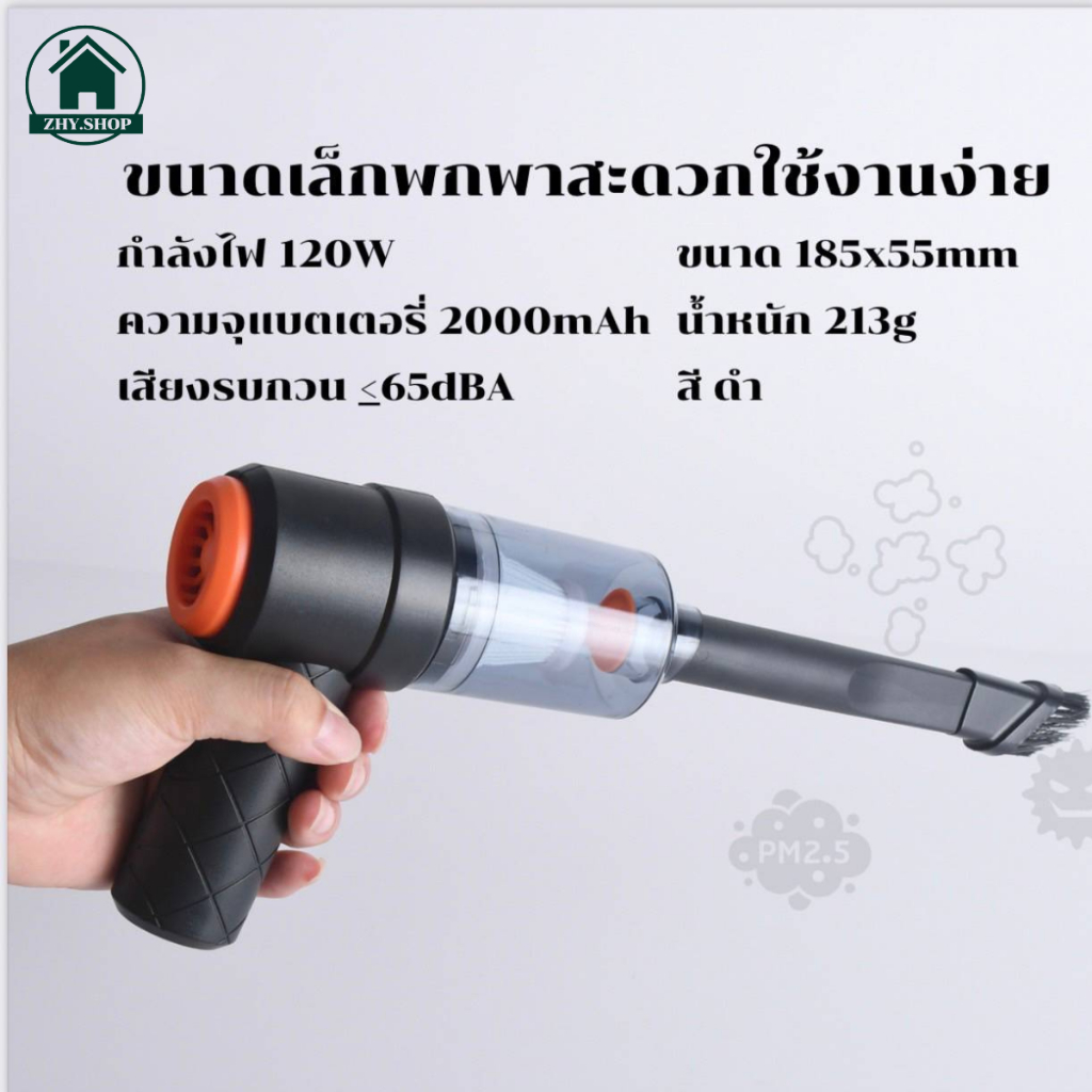【ZHY】เครื่องดูดฝุ่นไร้สายขนาดพกพาเครื่องดูดฝุ่นในรถ LS-206