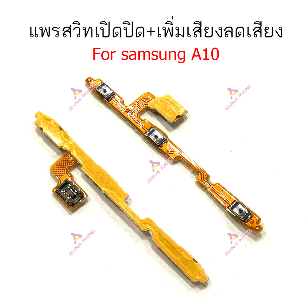 แพรสวิต SS A10 A11 M11 แพรสวิตท์ สำหรับ Samsung A10 A11 M11 power on-off volume วอลุ่ม ปิดเปิด+เพิ่มเสียงลดเสียง ราคา ถูกที่สุด ดีลบีเคเค แกลเลอรีภาพที่ 2