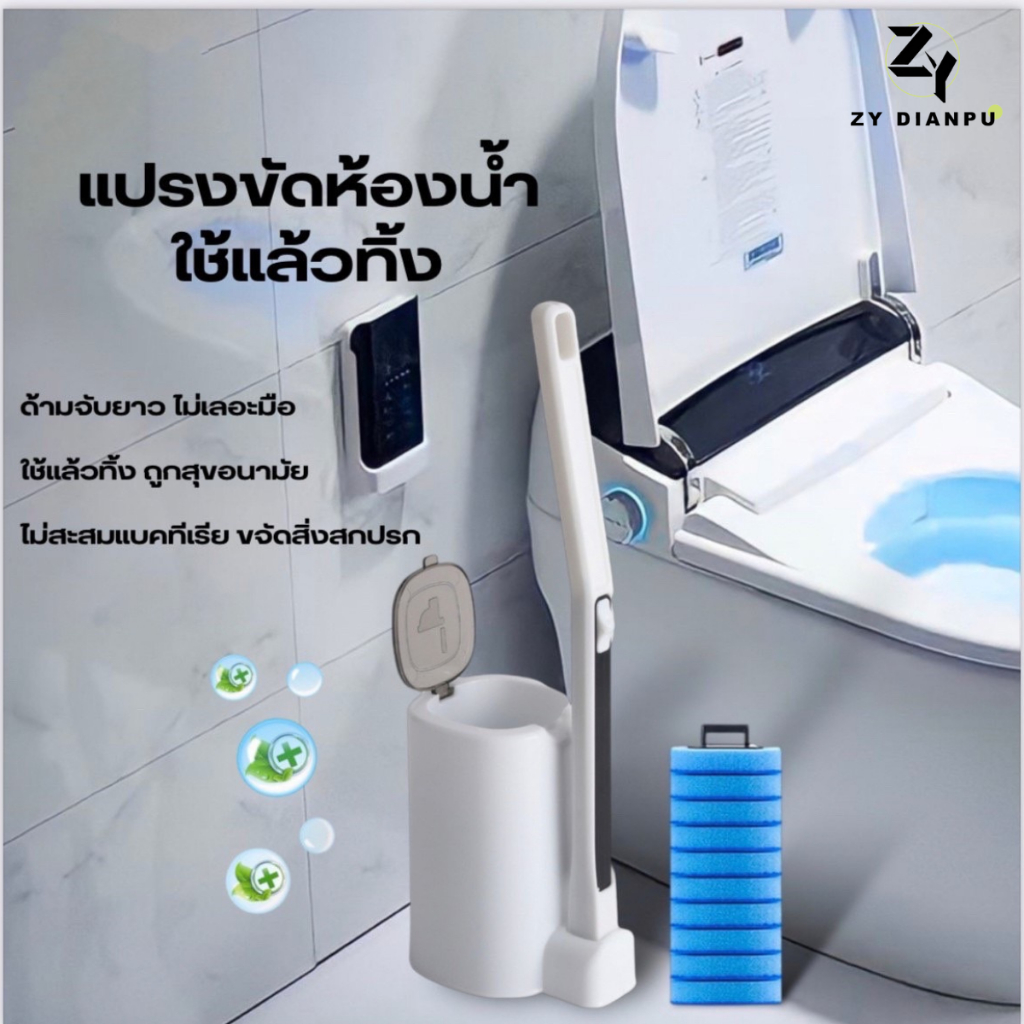 ✨ZY✨ที่ขัดห้องน้ำพร้อมแผ่นน้ำยาใช้แล้วทิ้ง แปรงชักโครก  แปรงล้างห้องน้ำ  LS-208