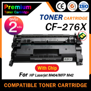 HOME CF276X (พร้อมชิปแพ็ค2) 76X/276X cf276x 276x FOR HP Laserjet M404 HP Laserjet MFP M428 M404dw M428dw M428fdn M428fdw