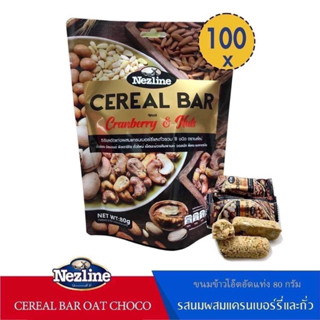 ขนมข้าวโอ๊ตอัดเเท่ง Ota Chocco นำเข้ามีประโยชน์ต่อร่างกาย