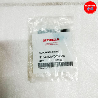 คลิปล็อก รถทุกสี รหัส 91549-MW0-790ZA อะไหล่ HONDA แท้เบิกศูนย์ 100%