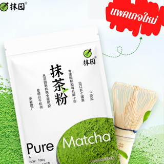 ผงชาเขียวมัทฉะ แท้100% 100 กรัม Matcha นำเข้าจากญีปุ่น