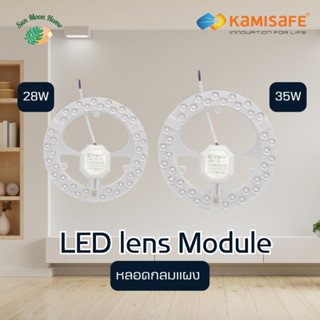 หลอดกลมแผง LED lens Module 28W และ 35W