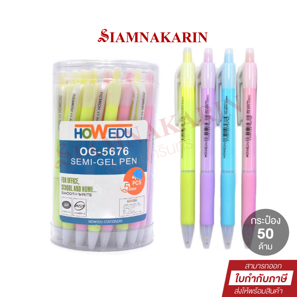 ปากกาลูกลื่น Howedu รุ่น OG-5676 0.5 mm หมึกน้ำเงิน (50 ด้าม) ด้ามสีนีออน