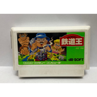 ตลับแท้ [FC] [0247] Tetsudou-Ou (Japan) (dBF-RW) Famicom