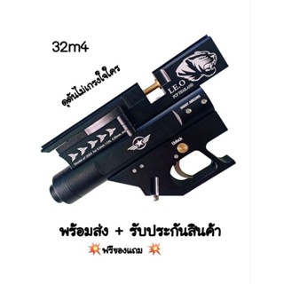 ชุดเฟรม M4 PCP LE.O ระบบง้างข้าง  ค้อนสำหรับใส่วาว 20 ไกเซฟ เฟรม 32m4⚡🔥สินค้าขายดี💥 แถมฟรีผ้าลายพราง💥