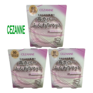 แป้งอัดแข็งไม่ผสมรองพื้น CEZANNE UV Silk Cover Powder 3เฉดสี 10g.