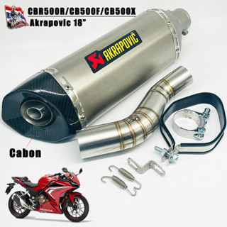 เซตท่อ CBR500/CB500F/CB500X  Akrapovic 18นิ้ว โต 5 นิ้ว ปากคาบอน  พร้อมสลิปออนตรงรุ่น ไม่ตรงแปลง