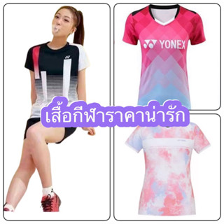 เสื้อกีฬาผู้หญิง สวยใส่สบายระบายอากาศดี Size M, L, 2XL (สินค้ามีจำนวนจำกัด) พร้อมส่งทุกวัน