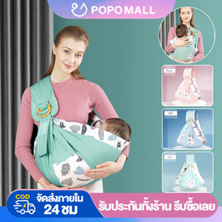 ♥POPO เป้อุ้มเด็ก เป้อุ้มเด็กฝ้าย กระเป๋าอุ้มเด็ก 20kg เป้อุ้มเด็กระบายอากาศ 3IN1กระเป๋าอุ้มลูก 0-36 เดือน