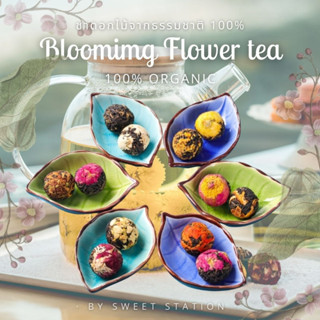 ชา ชาดอกไม้ จากธรรมชาติ 100% 💮Blooming Flower Tea💮 ชาเพื่อสุขภาพ ชาออแกนิค ชงง่าย รสอ่อนนุ่ม หอมละมุน บำรุงร่างกาย