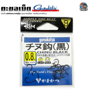ตะขอเบ็ด Gamakatsu CHINU BLACK ( ชินุ ดำ ) คม แข็ง ไม่ง้างง่าย นำเข้าจากประเทศญี่ปุ่น