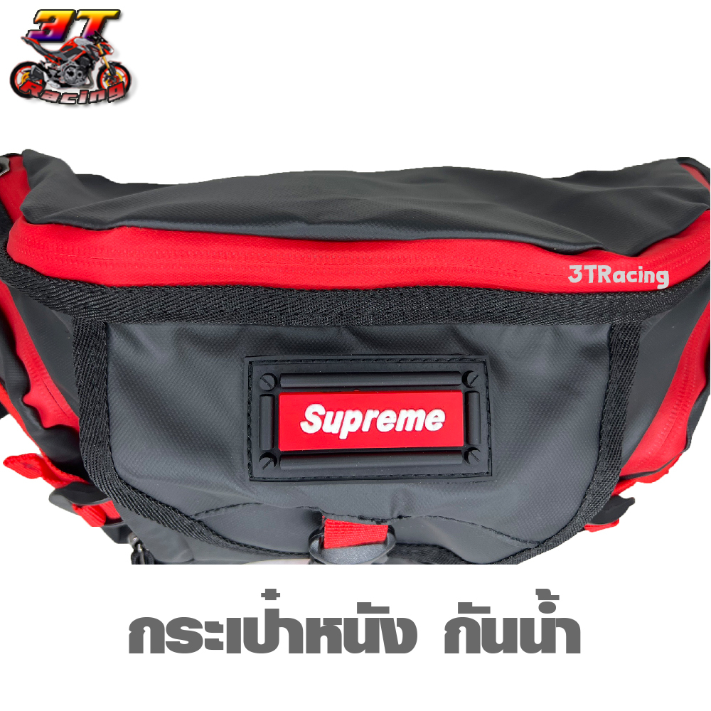 สามที เรซซิ่ง ซ็อป กระเป๋าคาดเอว คาดอก สะพายข้าง คาดเอวกันน้ำ (มีหลายสี)บิ๊กไบค์#8182