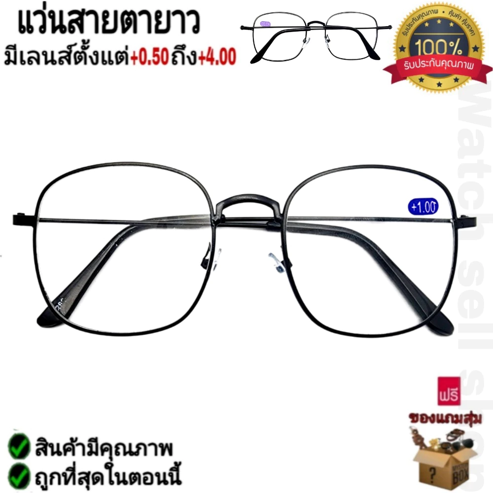 แว่นสายตายาว กรอบโลหะ (คุณภาพอย่างดี) ทนทาน แถมฟรีผ้าเช็ด ใส่อ่านหนังสือ ใส่เล่นคอมคอมพิวเตอร์ รุ่นP-260