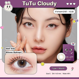 Sissè Lens รุ่น TUTU CLOUDY คอนแทคเลนส์รายเดือน