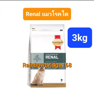 SmartHeart Gold URINARY 3kg / RENAL 3kg Cat สมาร์ทฮาร์ทโกลด์ อาหารแมวโรคนิ่ว / แมวโรคไต ถุงขนาด 3 กิโลกรัม