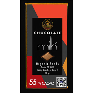 Casa Cocoa ช็อกโกแลตมิลค์ Milk Chocolate 55% cacao by CoCoRa Cacao Farm ขนาด 50g.