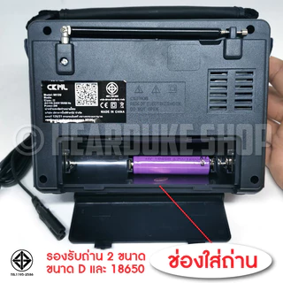 วิทยุ วิทยุพกพา แบตในตัว FM AM CKLรุ่น 0012U วิทยุ X BASS USB TF CARD ไฟฉาย ใช้ไฟบ้าน และใส่ถ่านได้