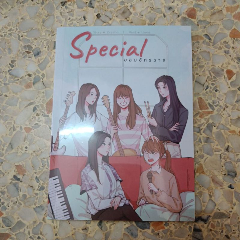 นิยายยูริ (yuri) มือ1 Special ขอบจักรวาล ของ Zezeho